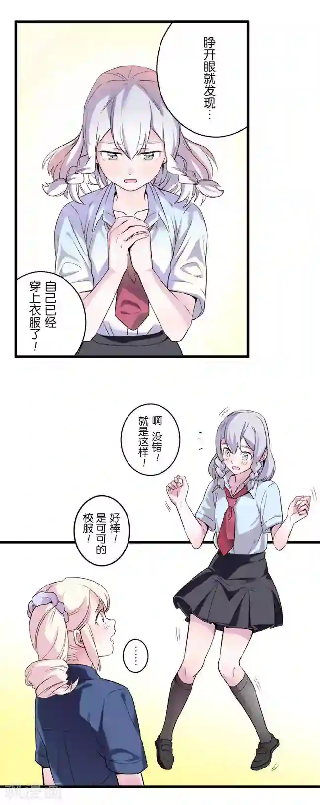 少女消失之前第9话