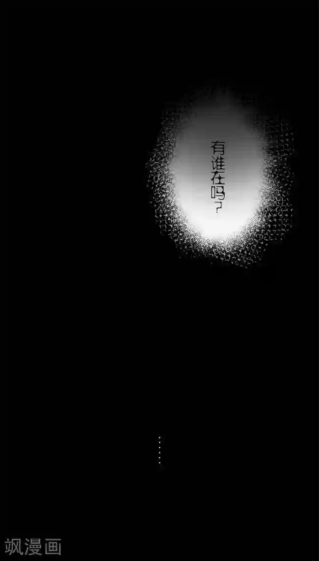 少女消失之前第9话