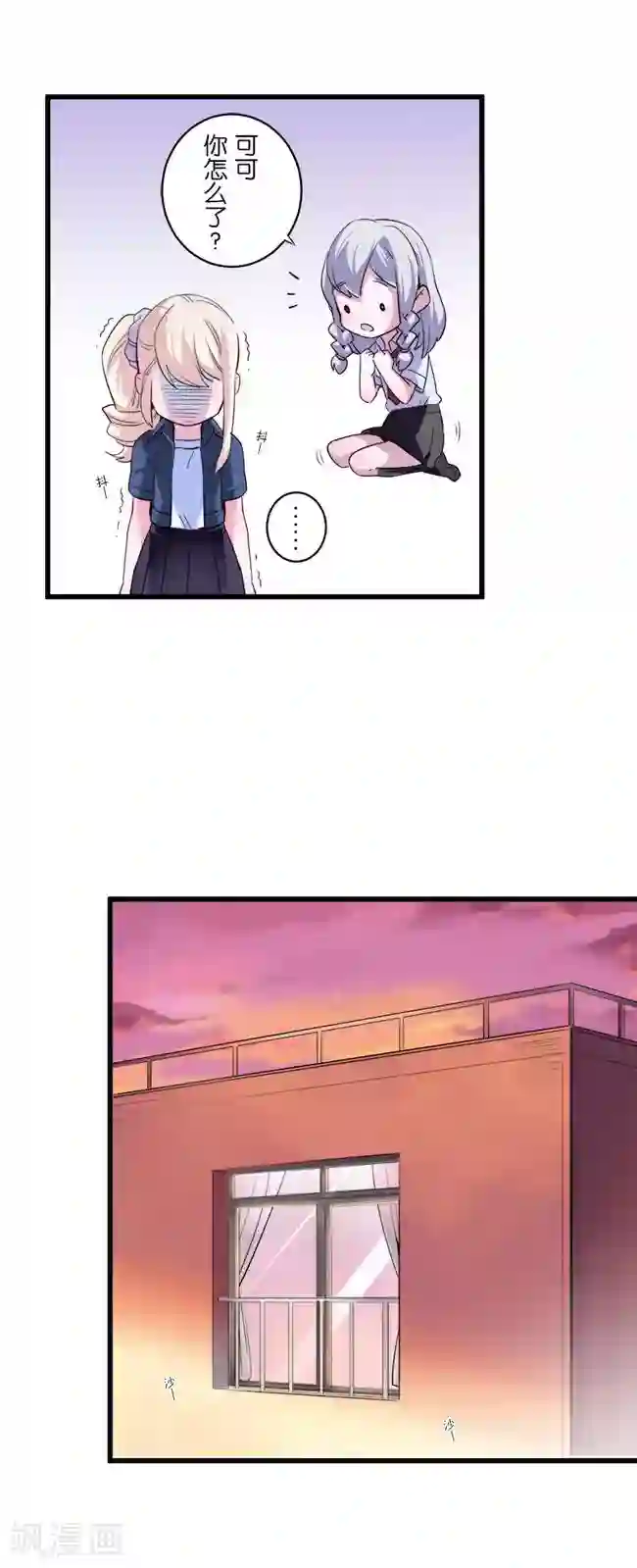 少女消失之前第9话