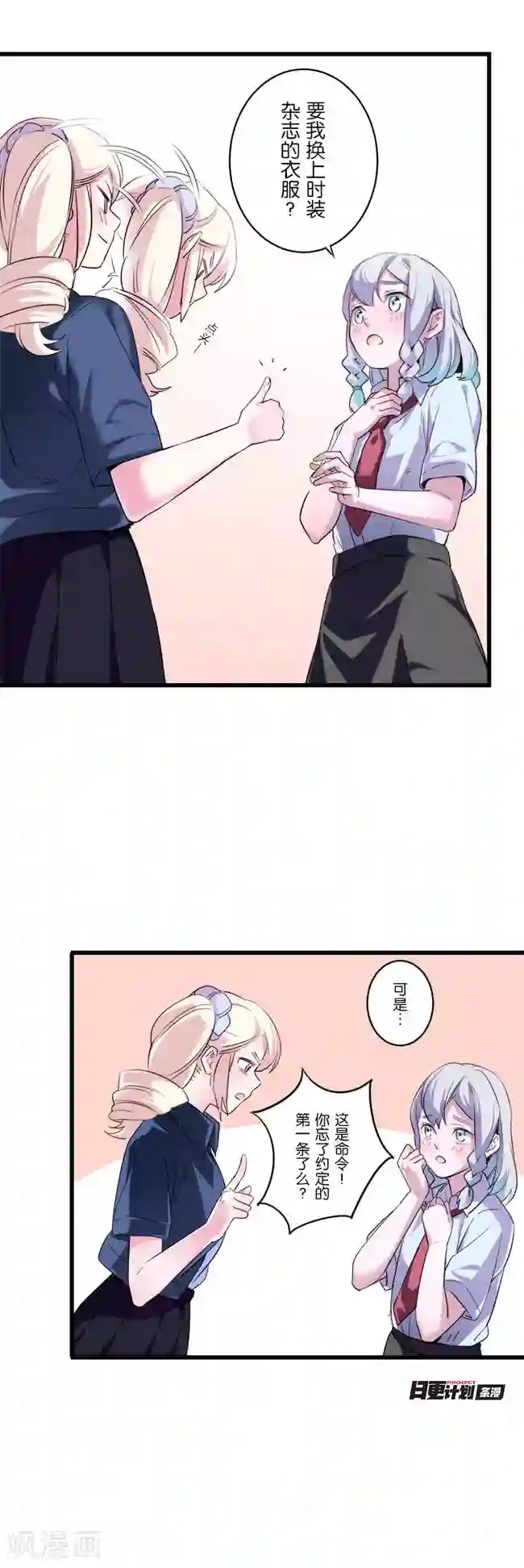 少女消失之前第9话