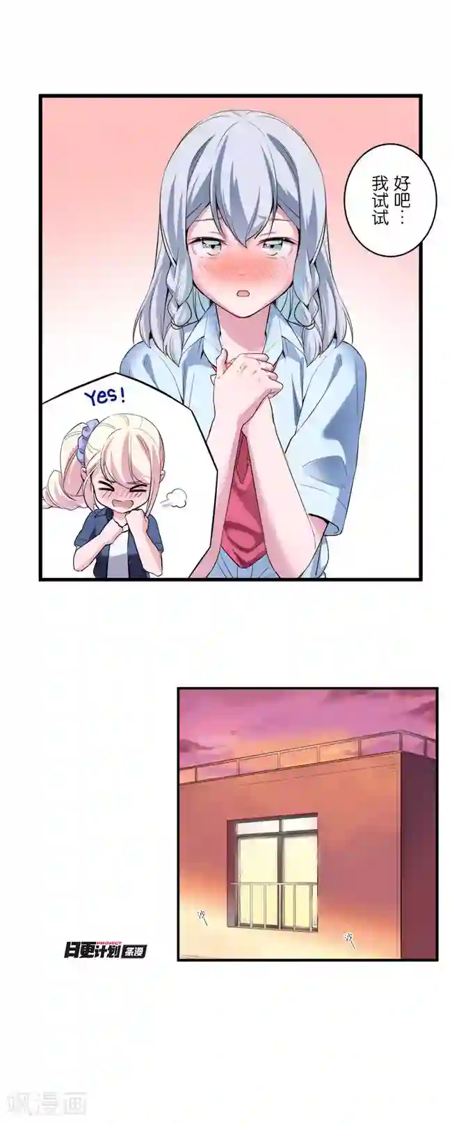 少女消失之前第9话