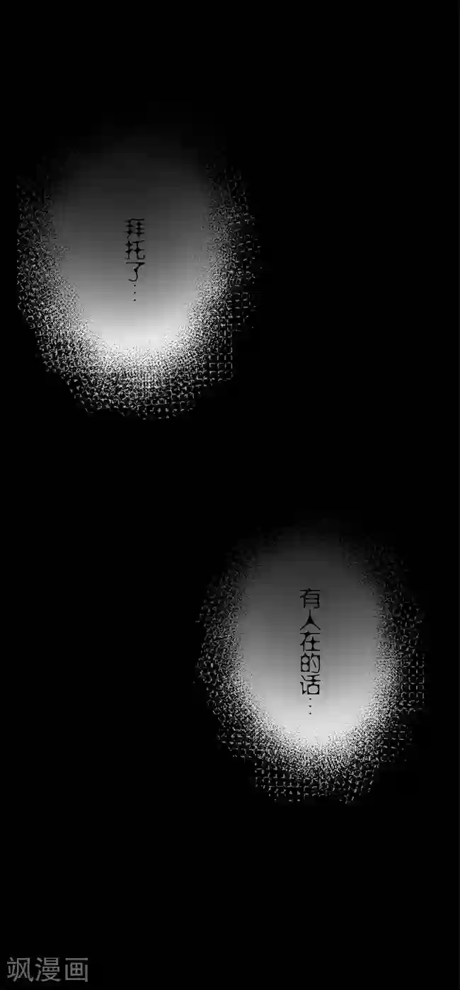 少女消失之前第9话