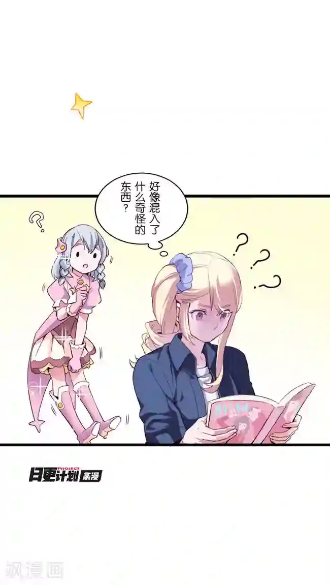 少女消失之前第9话