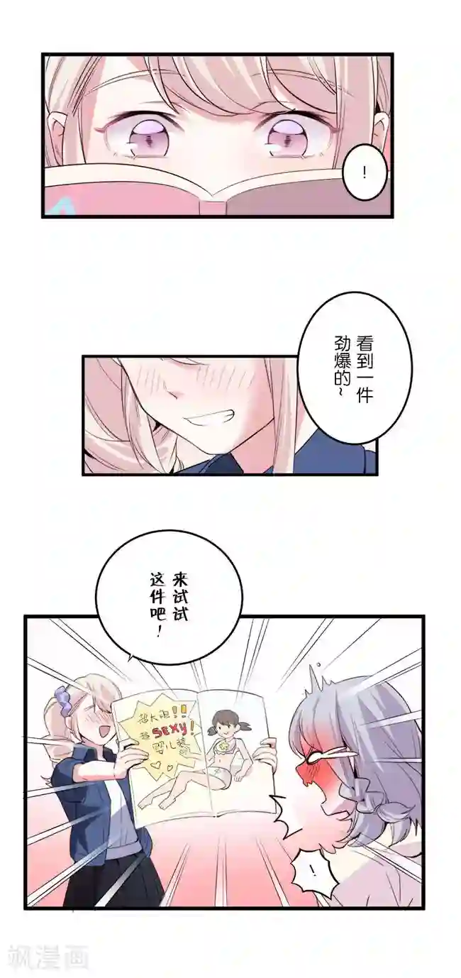 少女消失之前第9话