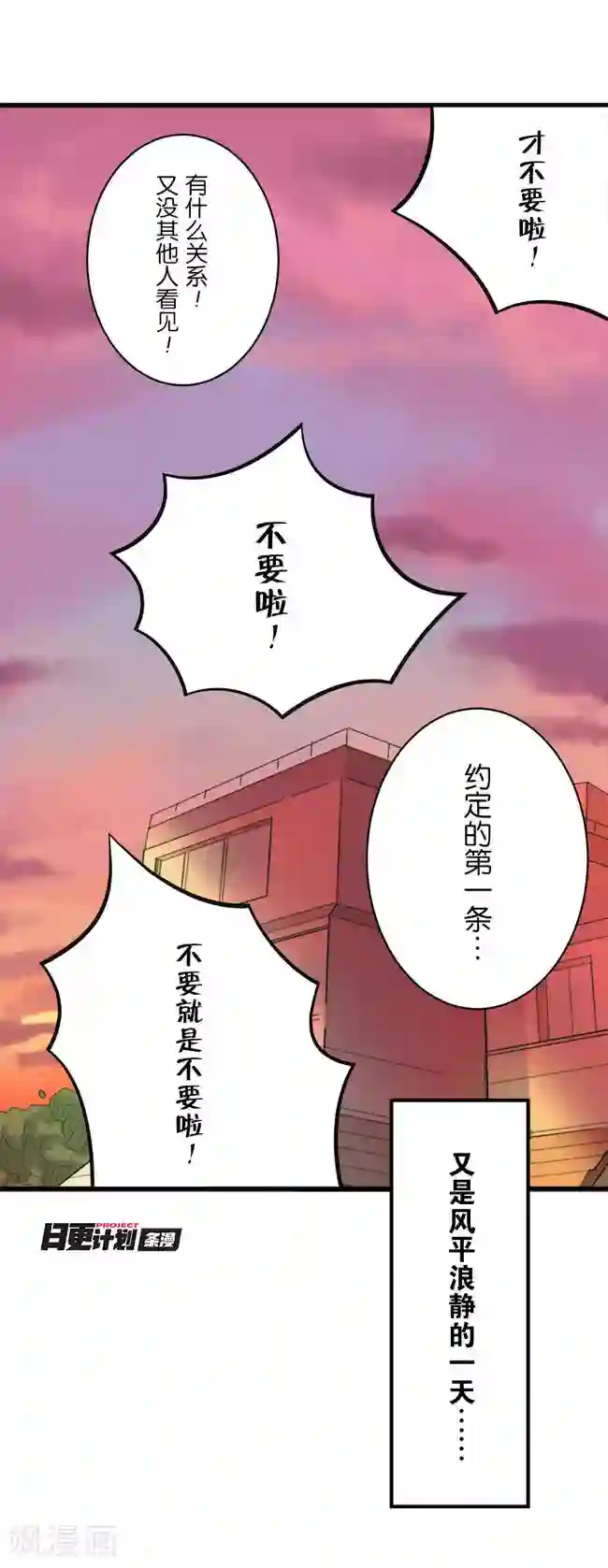 少女消失之前第9话