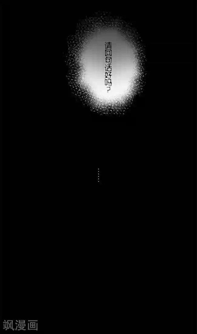 少女消失之前第9话