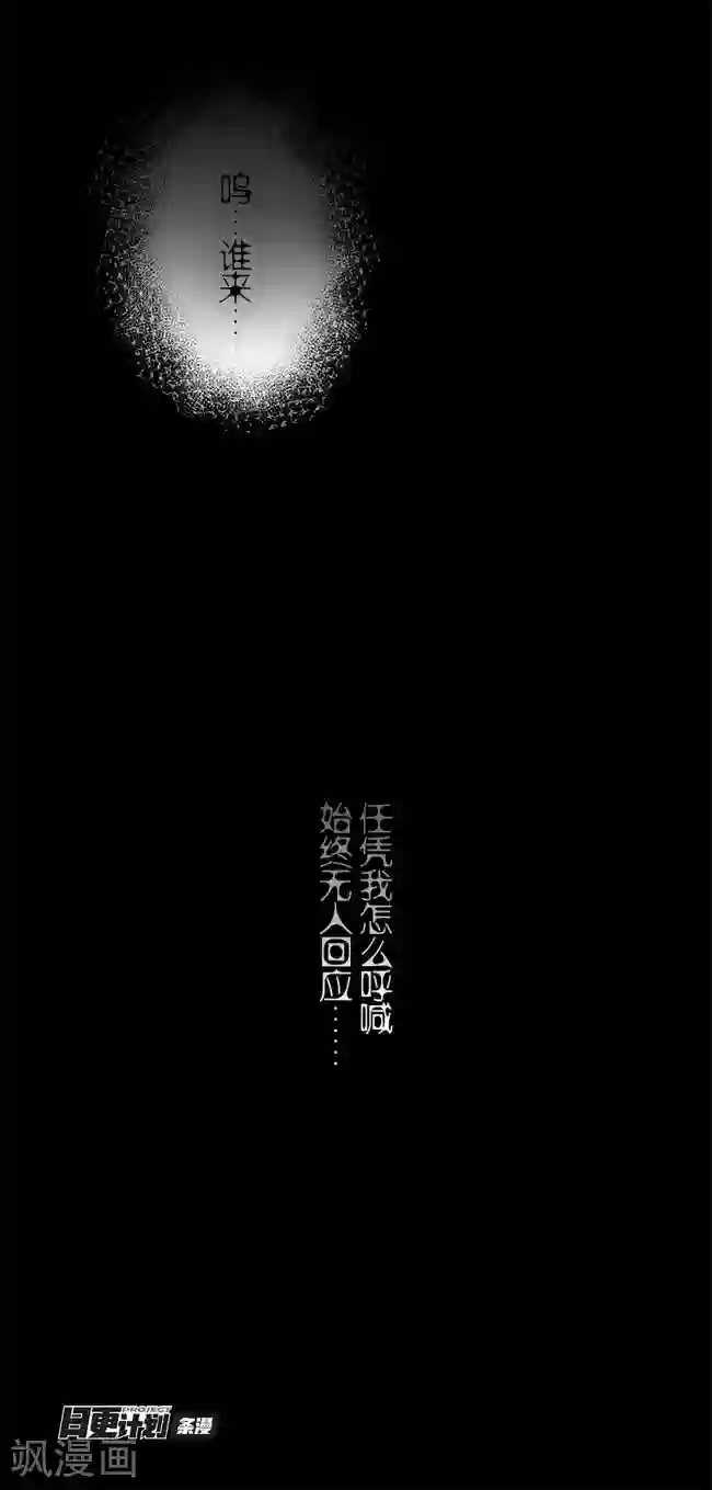 少女消失之前第9话