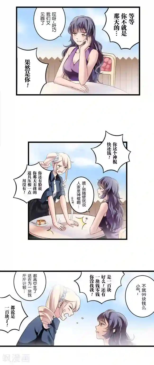 少女消失之前第10话