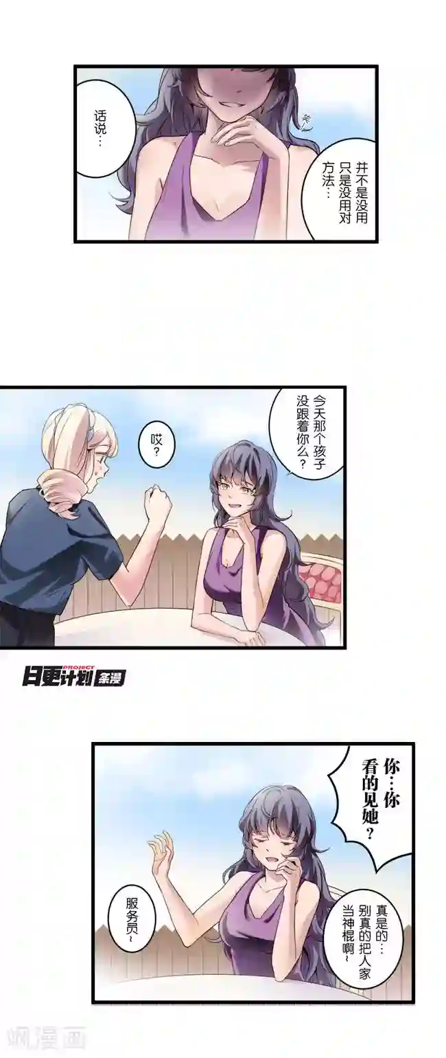 少女消失之前第10话