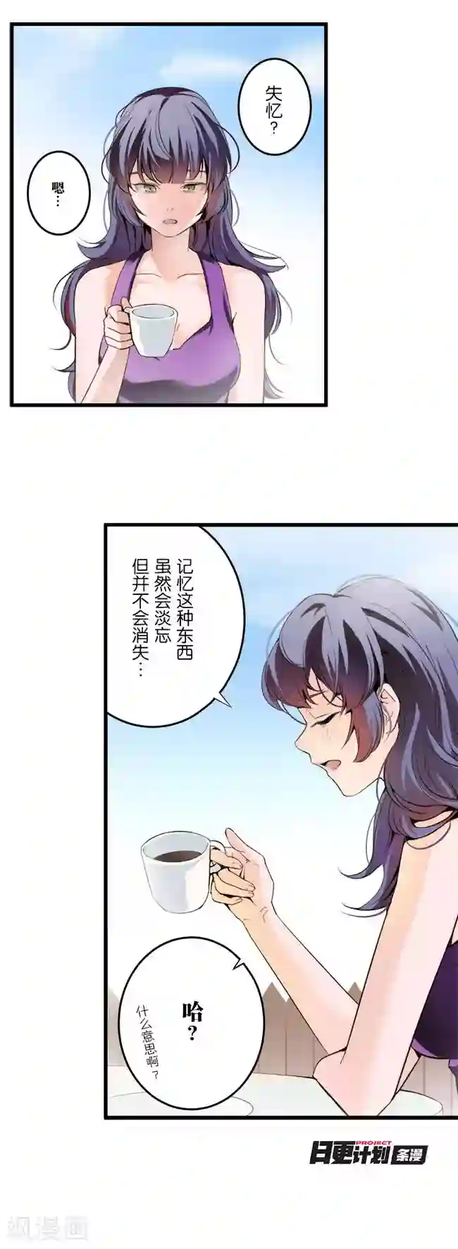 少女消失之前第10话