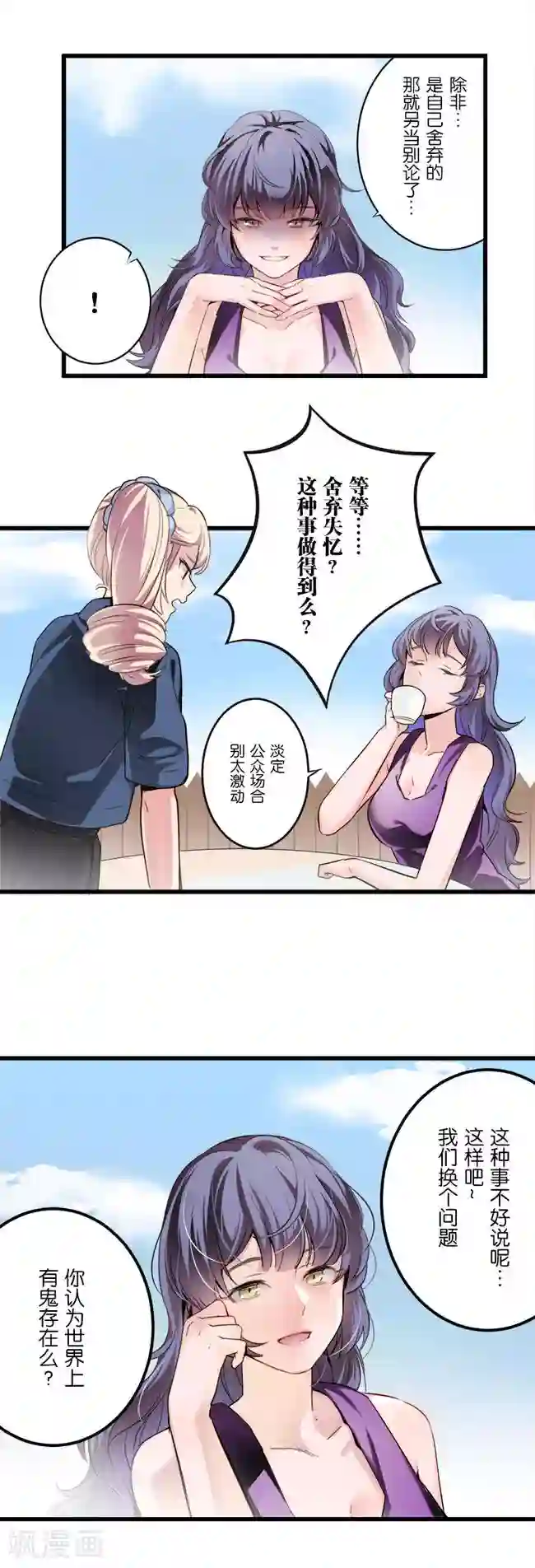 少女消失之前第10话