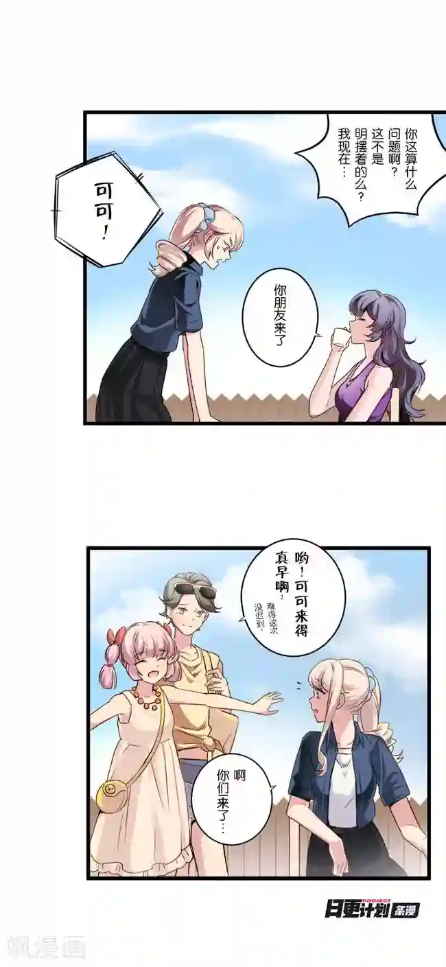 少女消失之前第10话