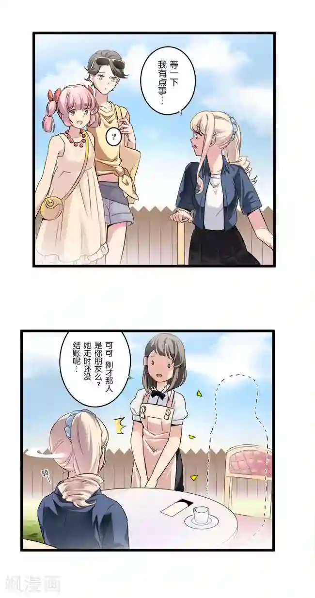 少女消失之前第10话