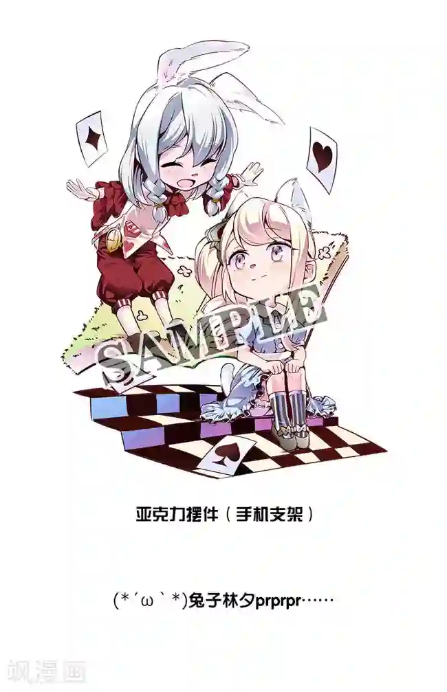 少女消失之前第10话