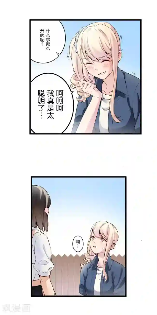 少女消失之前第10话