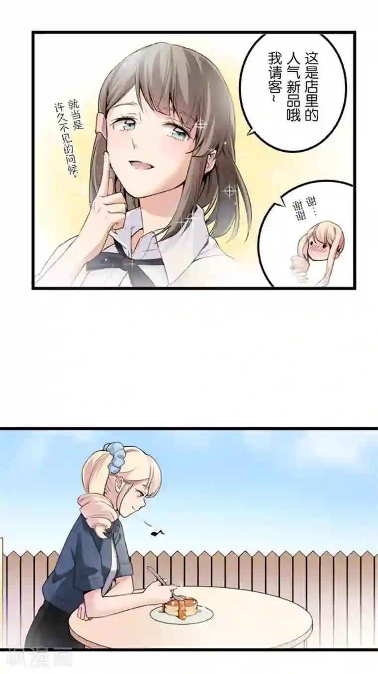 少女消失之前第10话