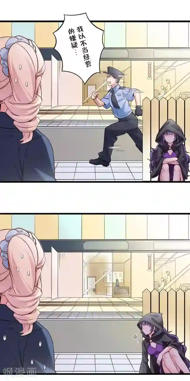 少女消失之前第10话