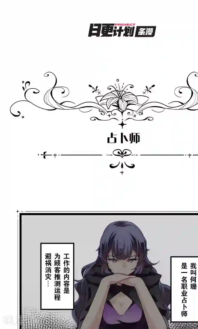 少女消失之前四格3