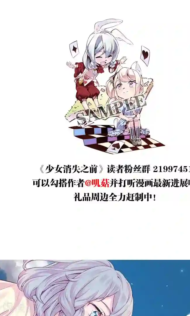 少女消失之前四格3