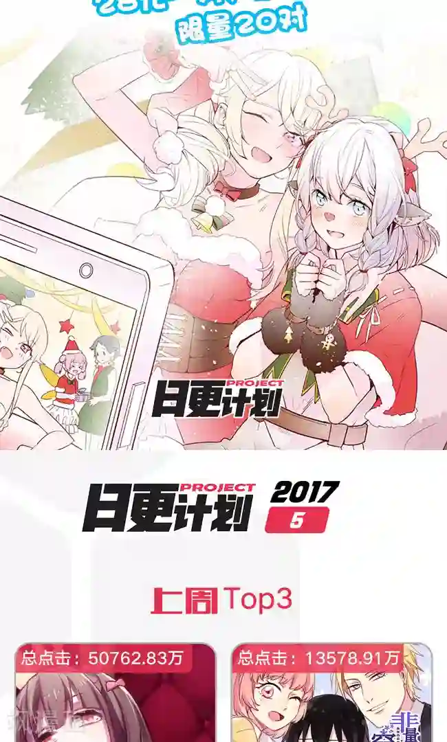 少女消失之前四格3