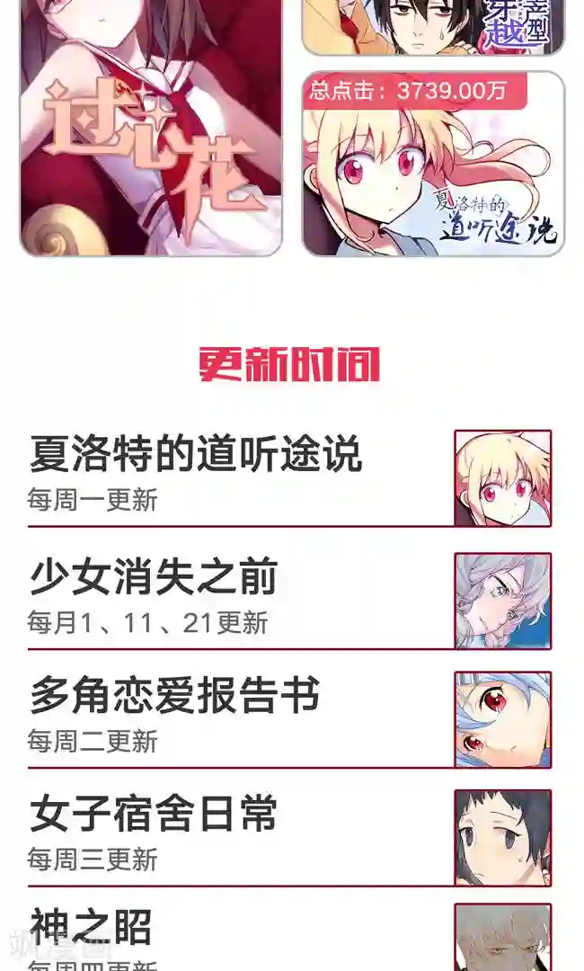 少女消失之前四格3