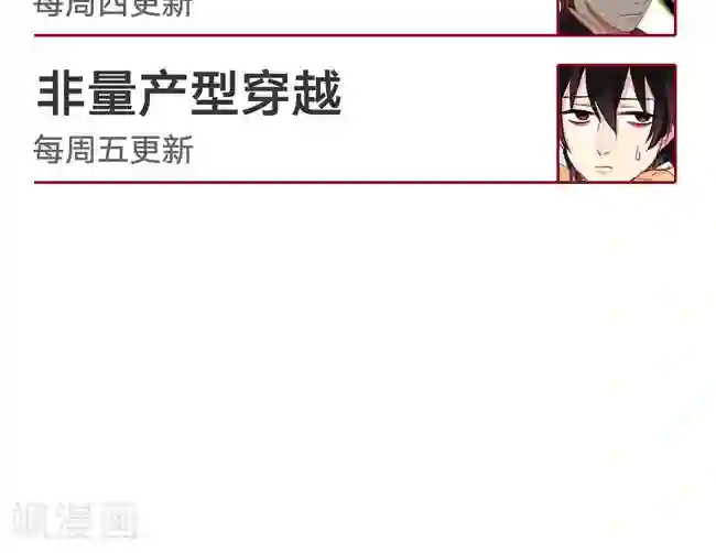 少女消失之前四格3