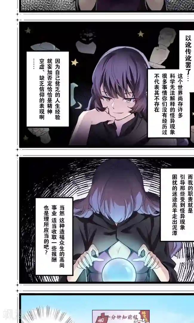 少女消失之前四格3