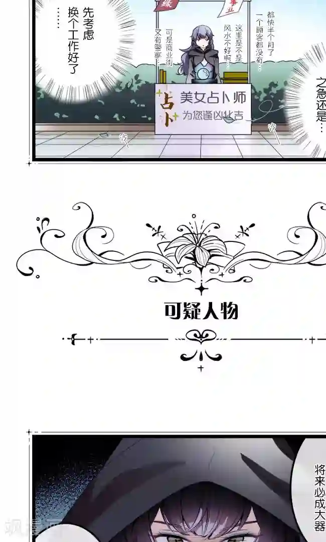 少女消失之前四格3