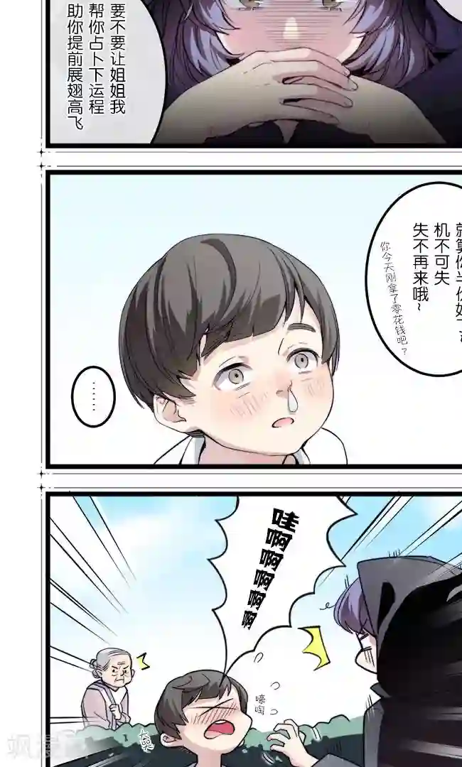 少女消失之前四格3