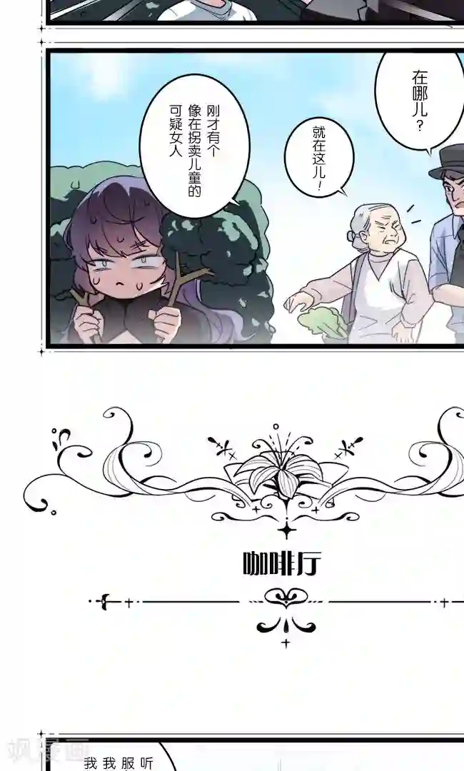 少女消失之前四格3