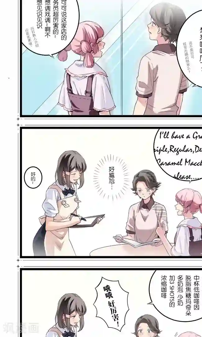 少女消失之前四格3