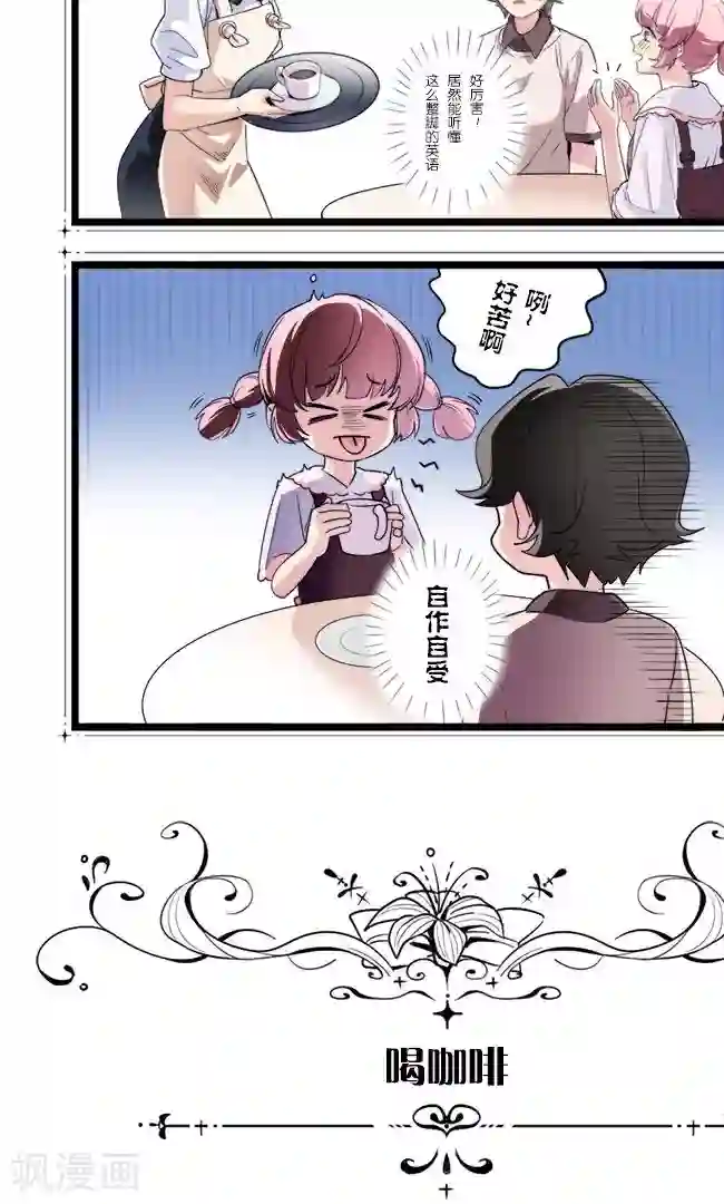 少女消失之前四格3