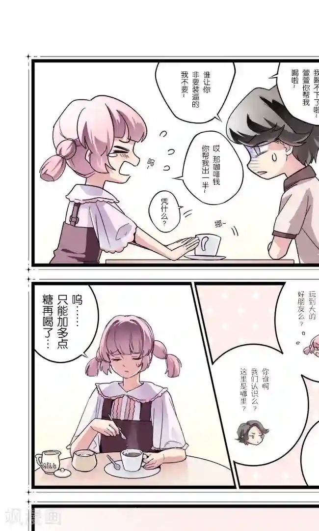 少女消失之前四格3