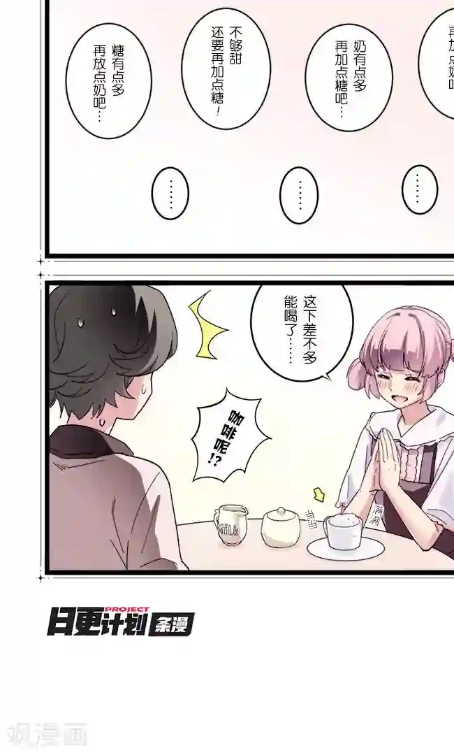 少女消失之前四格3