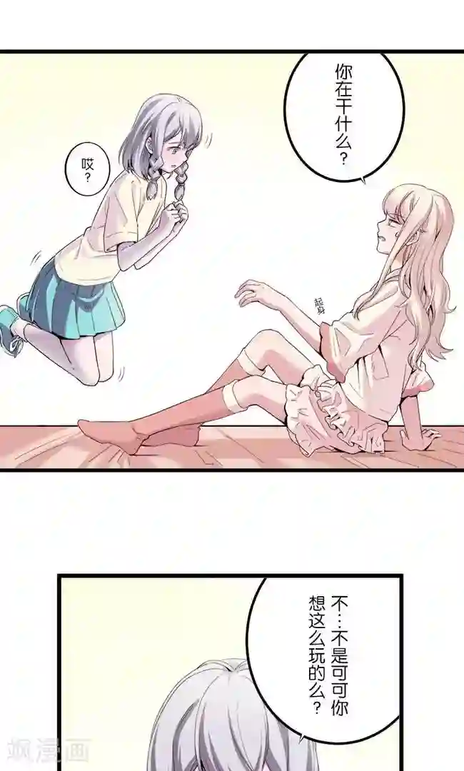 少女消失之前第11话