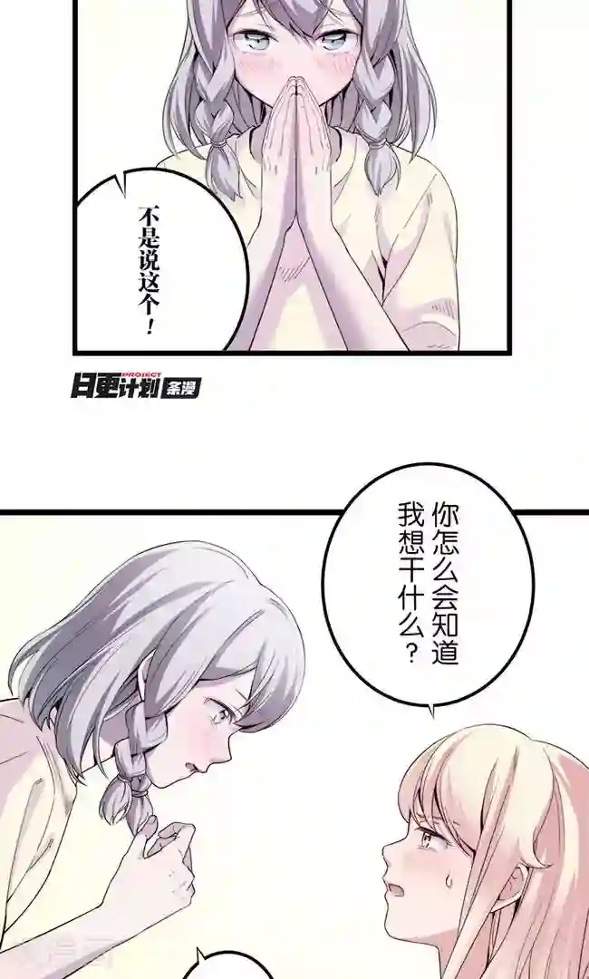少女消失之前第11话