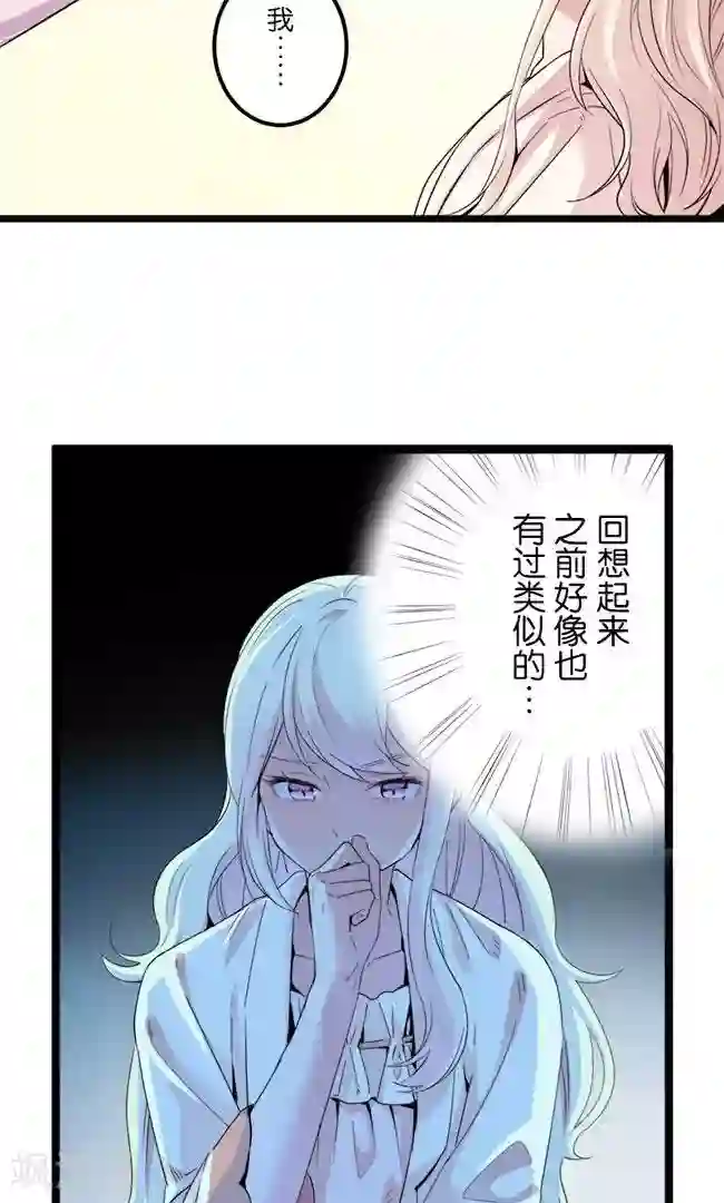 少女消失之前第11话