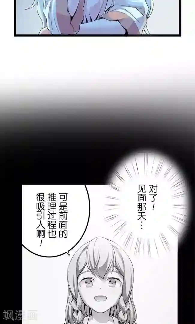 少女消失之前第11话