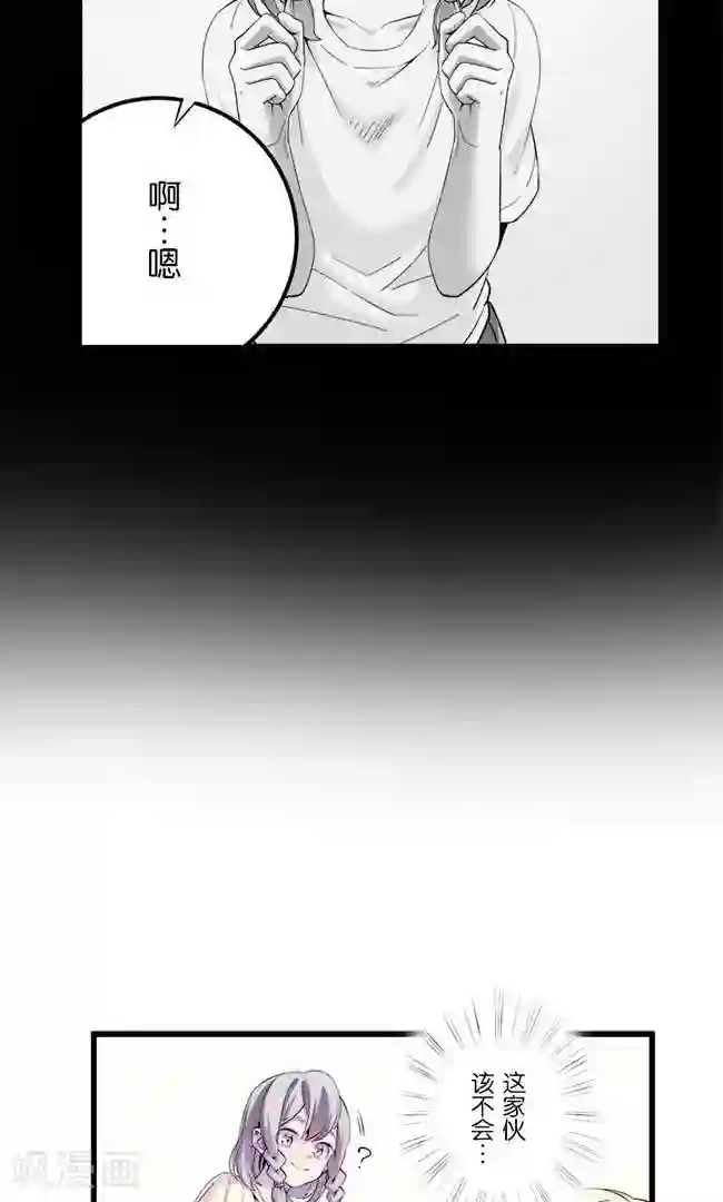 少女消失之前第11话