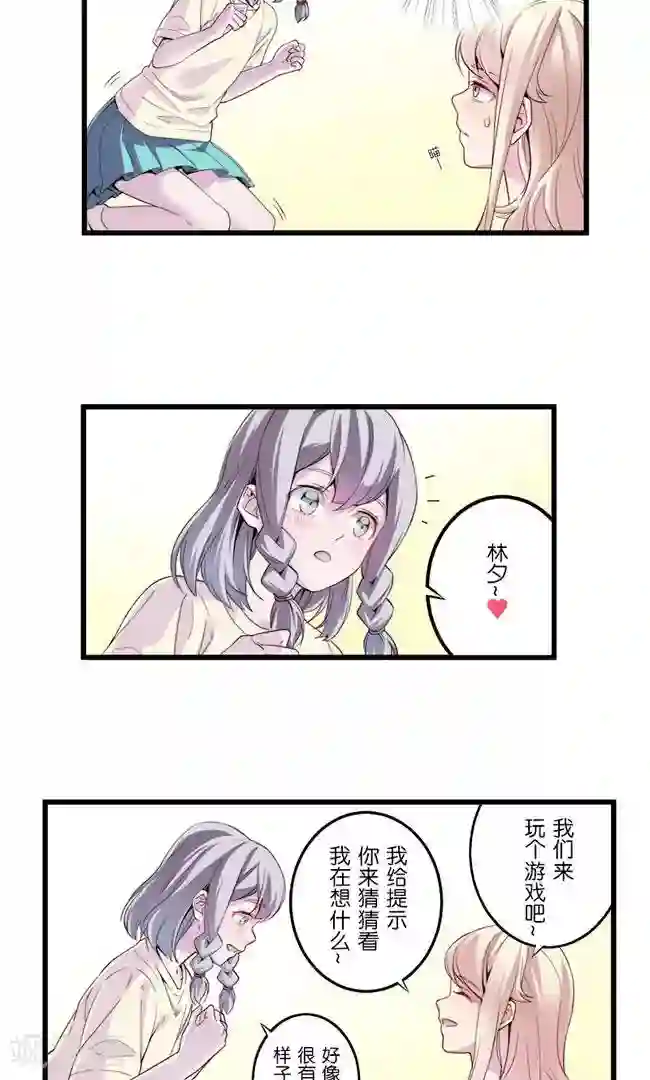 少女消失之前第11话