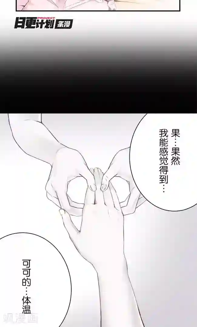 少女消失之前第11话