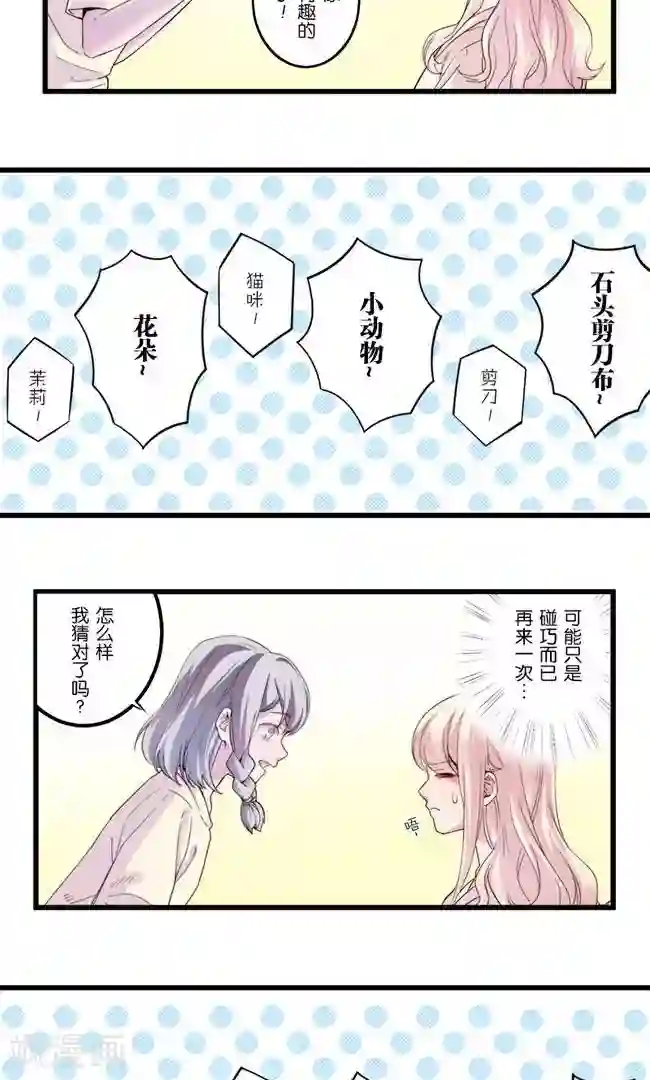 少女消失之前第11话