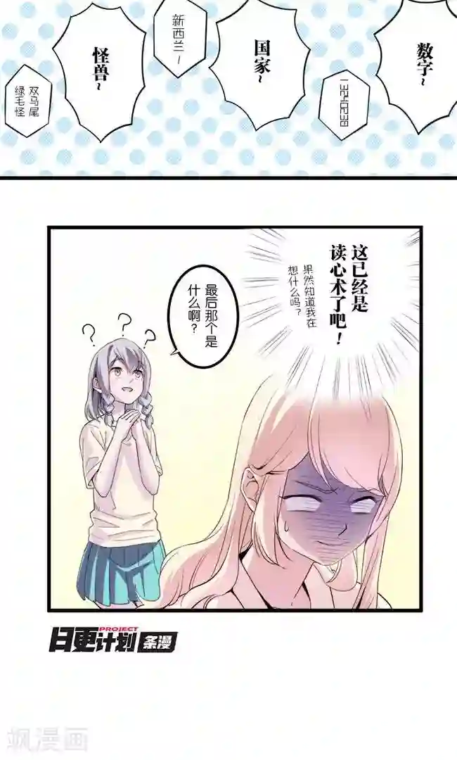 少女消失之前第11话