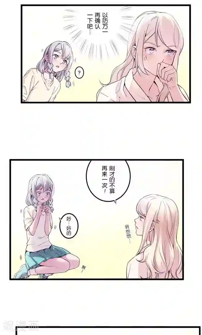 少女消失之前第11话