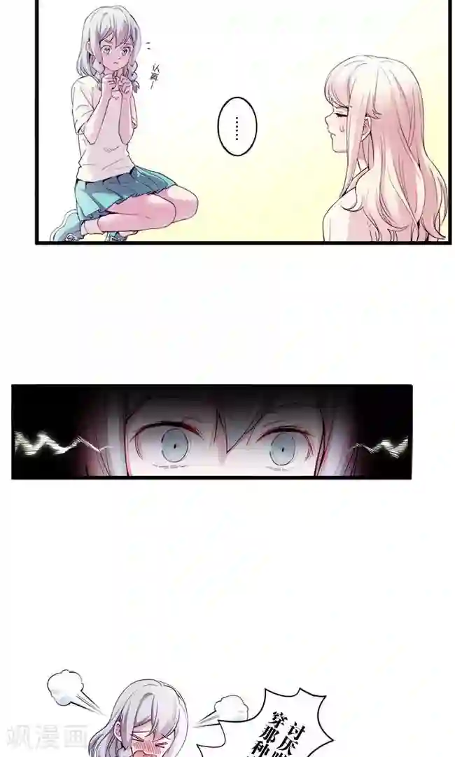 少女消失之前第11话