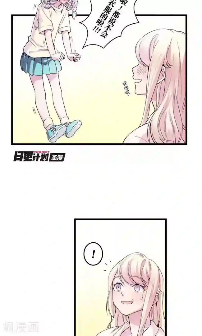 少女消失之前第11话