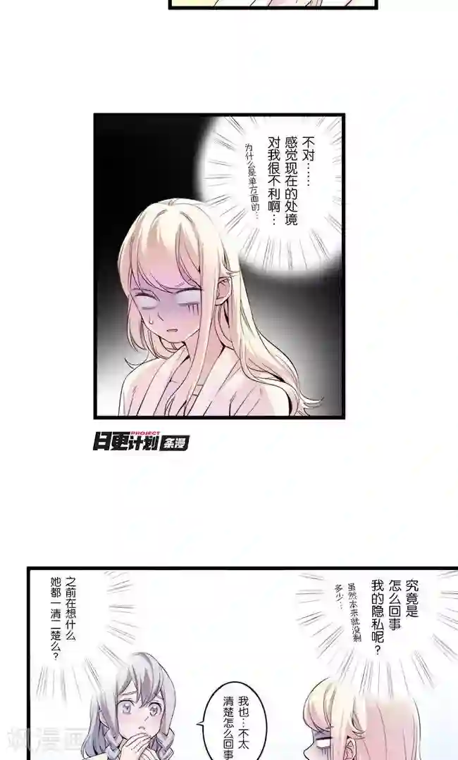 少女消失之前第11话