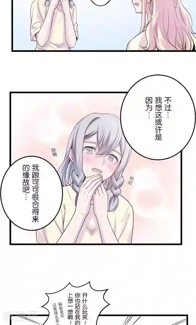 少女消失之前第11话