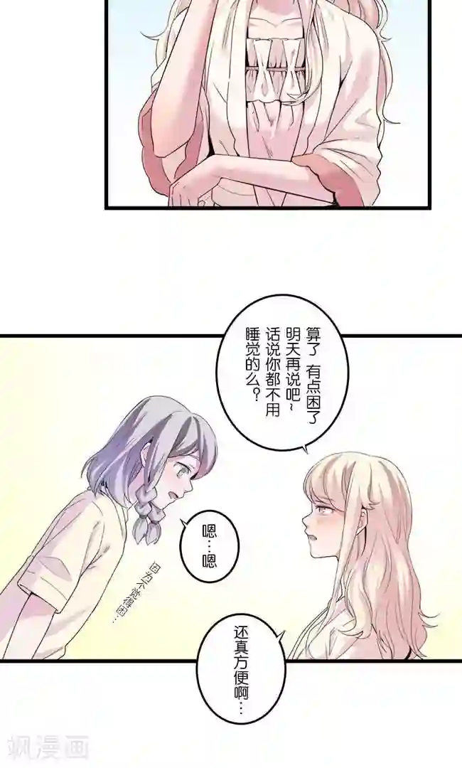 少女消失之前第11话