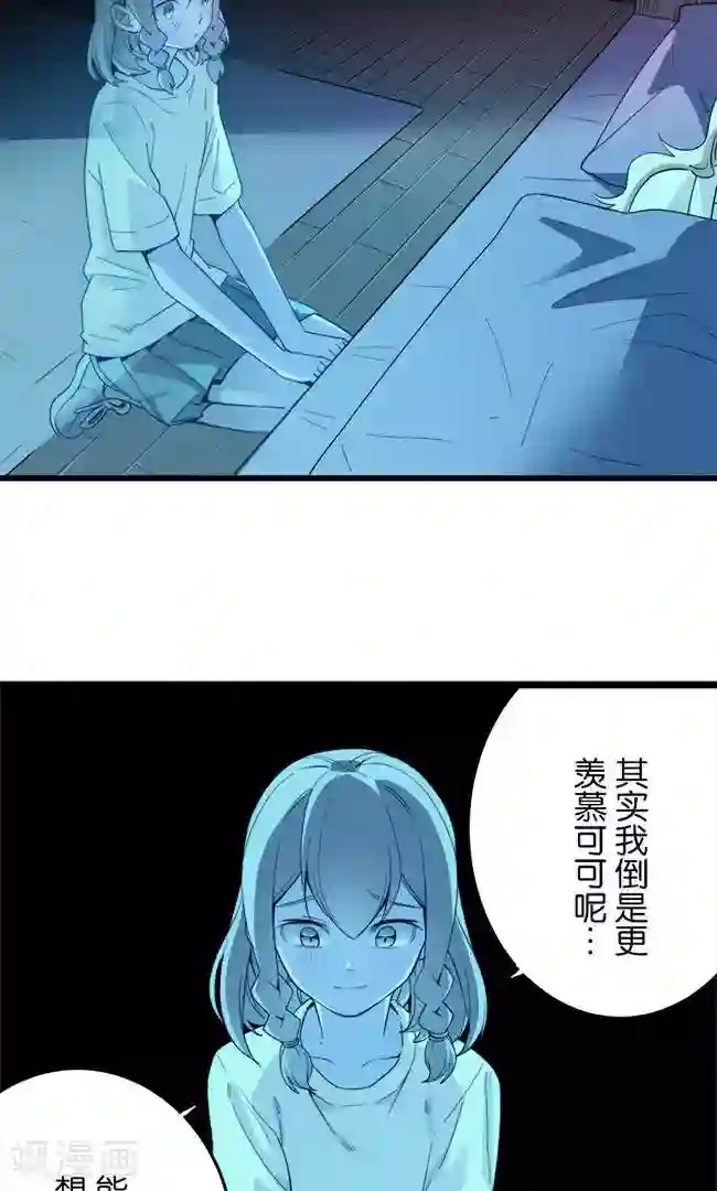 少女消失之前第11话